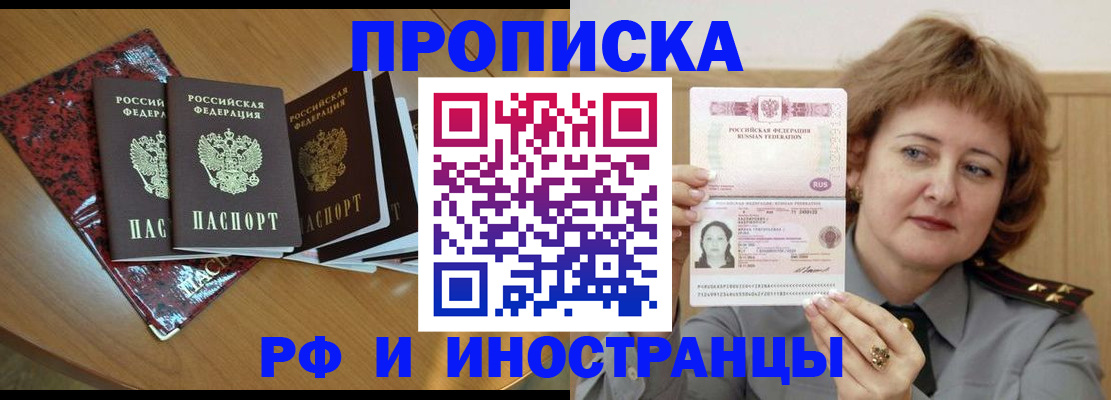 временная регистрация собственник в Навашино