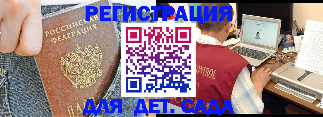 регистрация для школы в Навашино