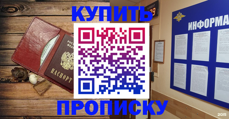 прописка ребенка в Навашино