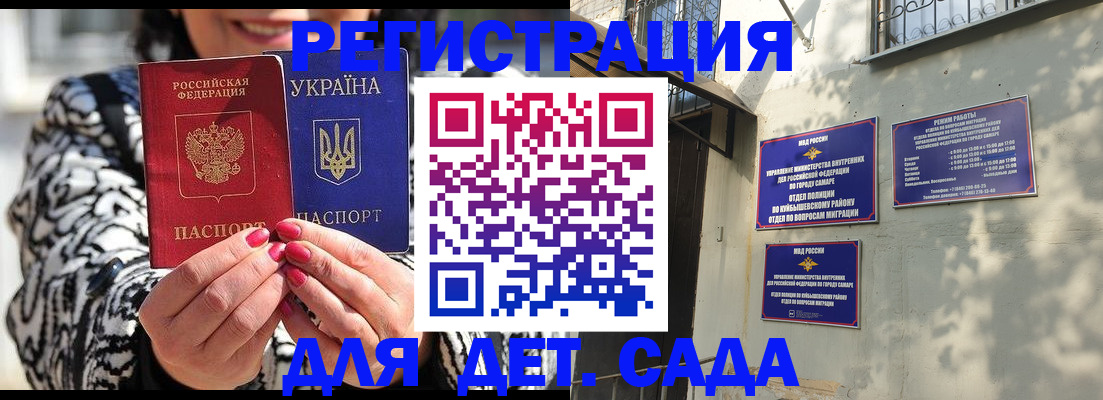 временная регистрация для школы в Навашино