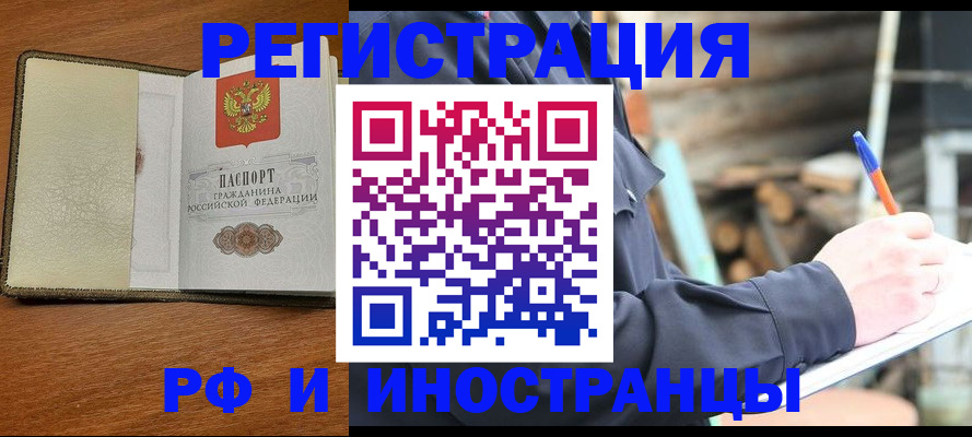 временная регистрация для школы в Навашино