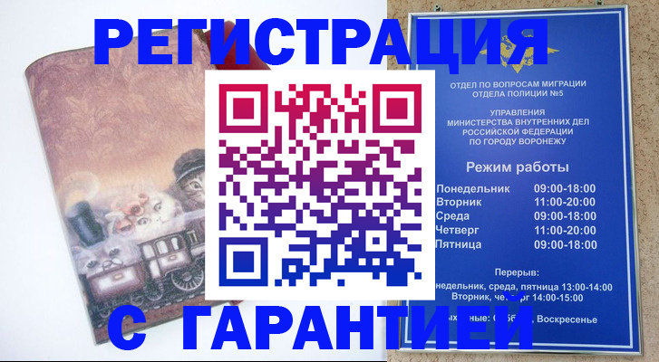 временная регистрация законно в Навашино