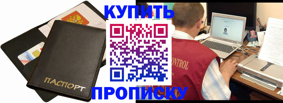 прописка регистрация в Навашино